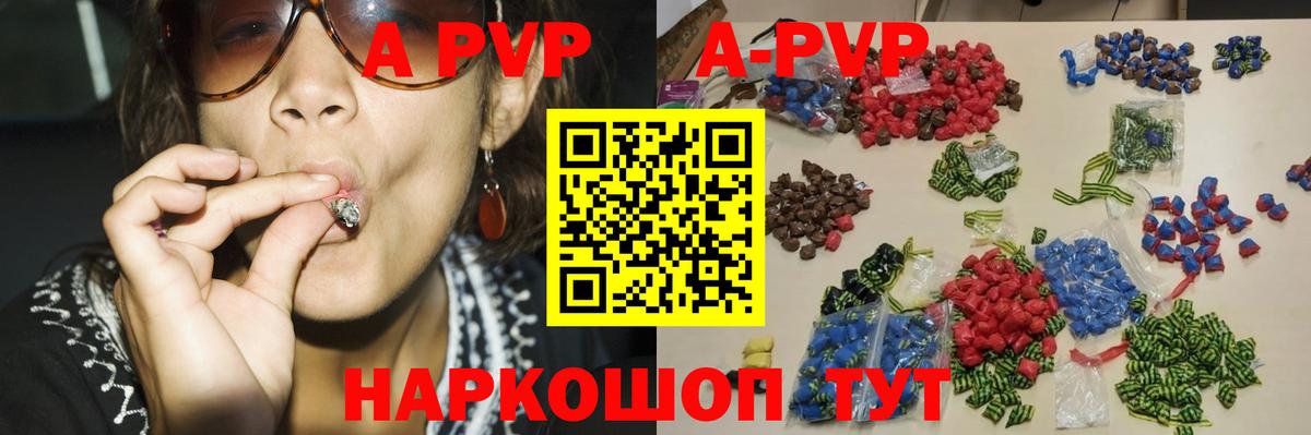 Альфа ПВП Crystall  Альфа ПВП мука  Альфа ПВП СК  цены наркотик  Заволжье  Вход с VPN 