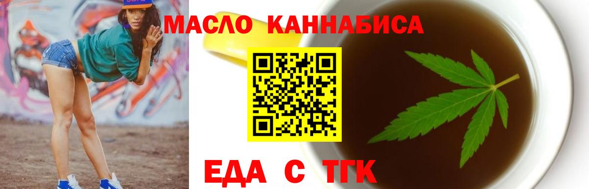 Cannafood конопля  Вход с VPN  Заволжье 
