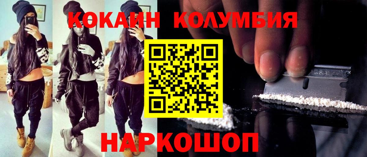 Cocaine Перу Заволжье