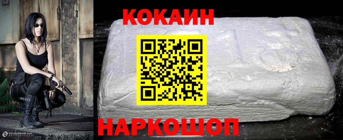 как найти закладки  Вход с VPN  Cocaine VHQ  Заволжье  COCAIN Fish Scale 