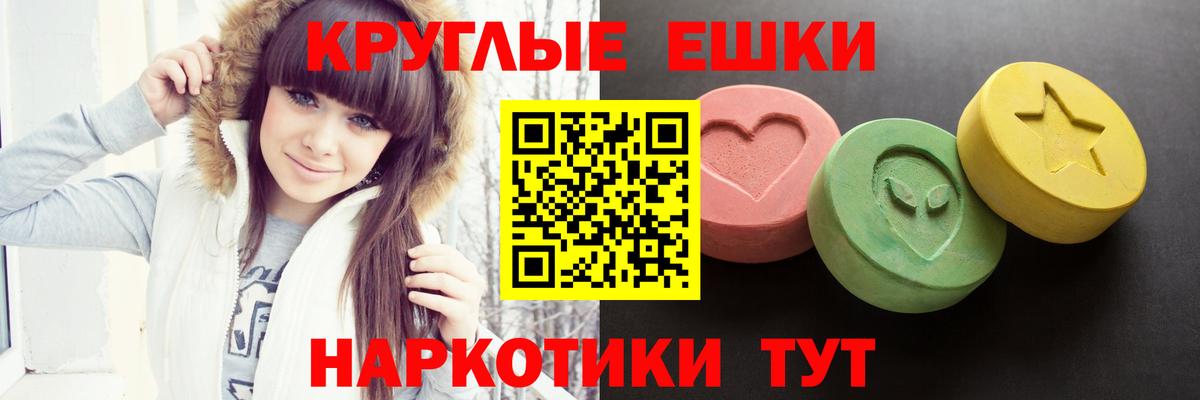 ЭКСТАЗИ 99%  Ecstasy  ЭКСТАЗИ mix  Заволжье  Вход с VPN 