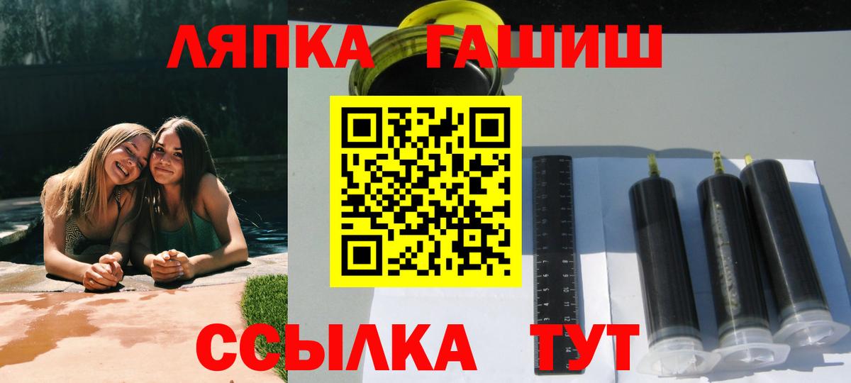 ГАШИШ гарик  ГАШ  Заволжье  ГАШИШ Ice-O-Lator  Вход с VPN 