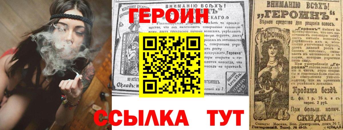 Заволжье  ГЕРОИН белый  Вход с VPN 