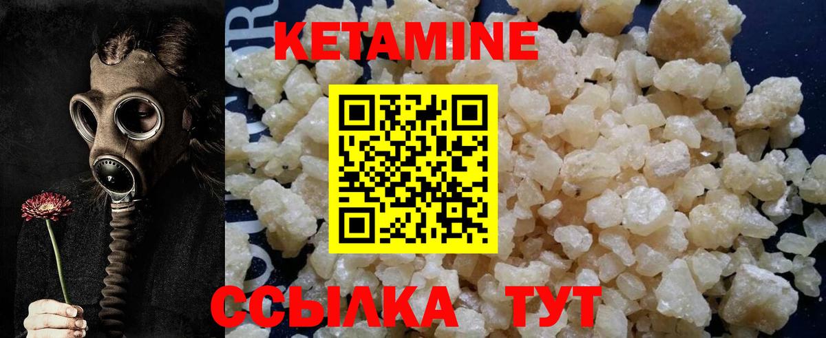 Кетамин VHQ Заволжье
