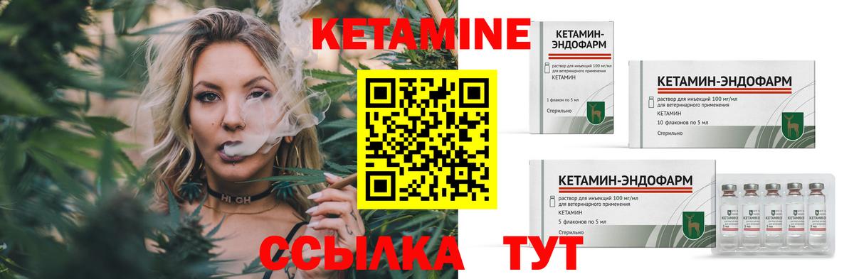 Кетамин ketamine  Вход с VPN  blacksprut tor  Заволжье 