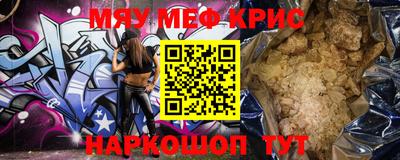 мяу мяу кристалл Кумертау