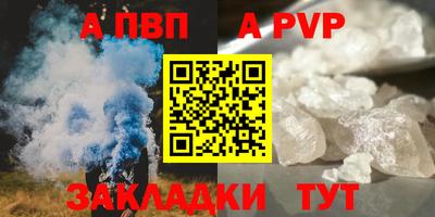 а пвп мука Обнинск
