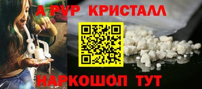 мяу мяу кристалл Кумертау
