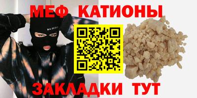 мяу мяу кристалл Кумертау