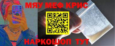 мяу мяу кристалл Кумертау