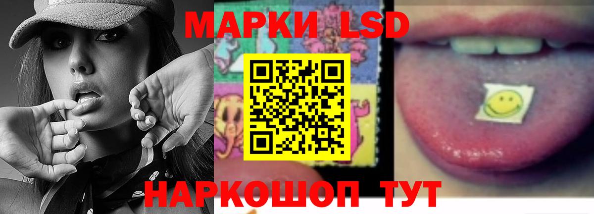 LSD-25 экстази кислота Заволжье