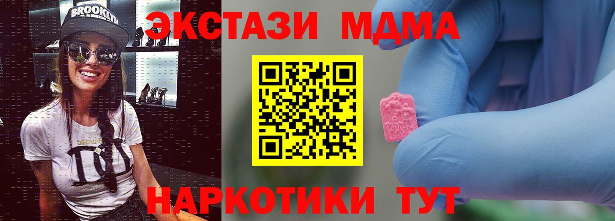Заволжье  МДМА crystal  МДМА  Вход с VPN  MDMA VHQ 
