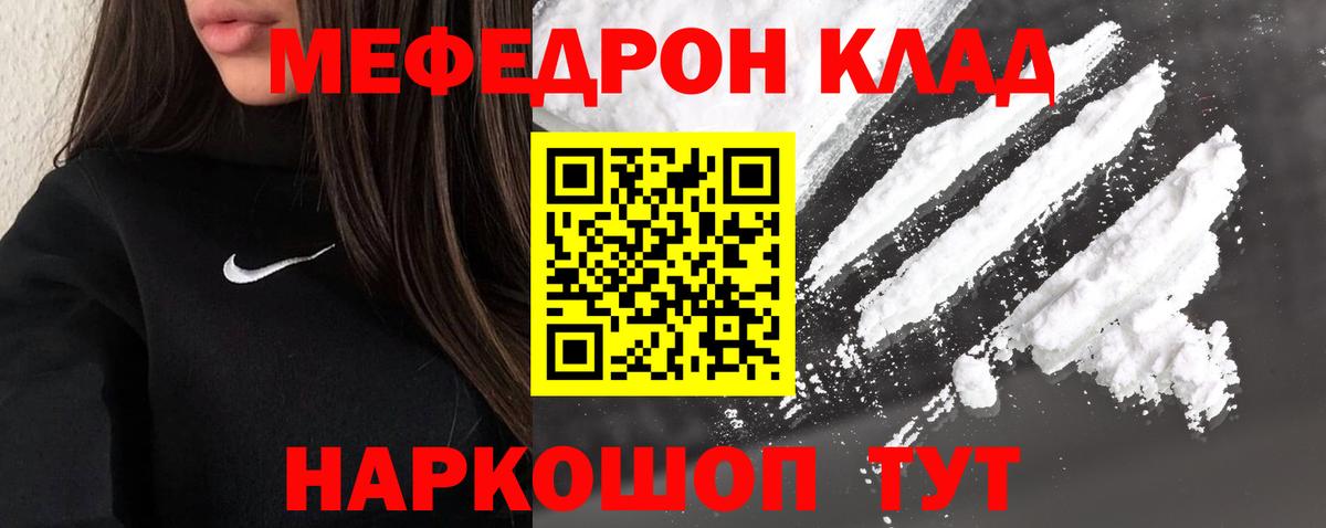 МЕФ кристаллы  Кокаин  Вход с VPN  Заволжье  Альфа ПВП СК   MDMA  ГАШ  Гашиш  Марихуана 