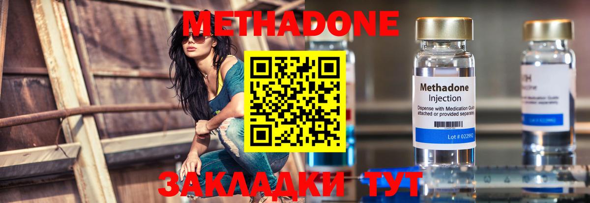 МЕТАДОН мёд Заволжье