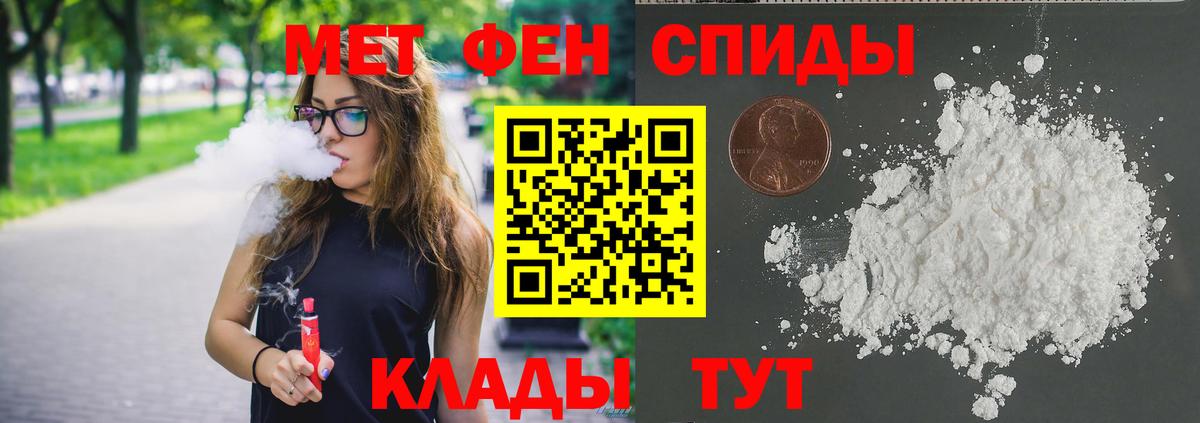Заволжье  МЕТАМФЕТАМИН винт  Вход с VPN 