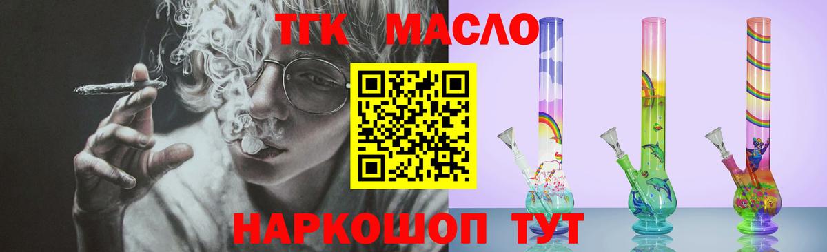 Дистиллят ТГК гашишное масло  Вход с VPN  ТГК вейп  Заволжье 