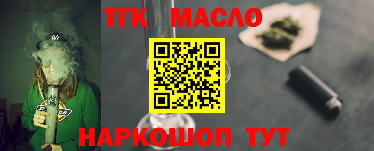Дистиллят ТГК вейп Заволжье