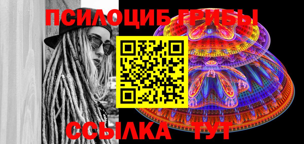 Галлюциногенные грибы ЛСД  Вход с VPN  Заволжье  Псилоцибиновые грибы GOLDEN TEACHER 