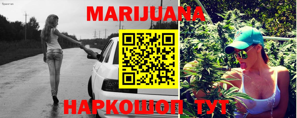 Заволжье  Бошки Шишки LSD WEED  Вход с VPN  Канабис White Widow 